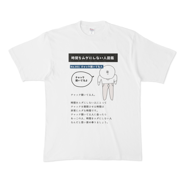 Tシャツ - XL - 白 No.001