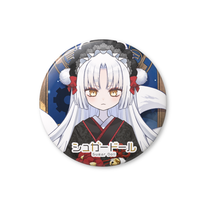 シラヌイ