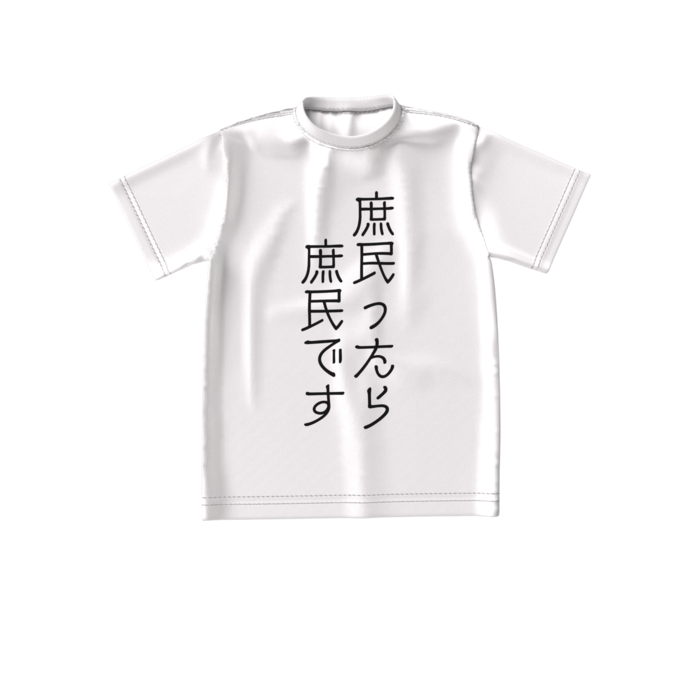 ビッグシルエットTシャツ - S - (もじ)