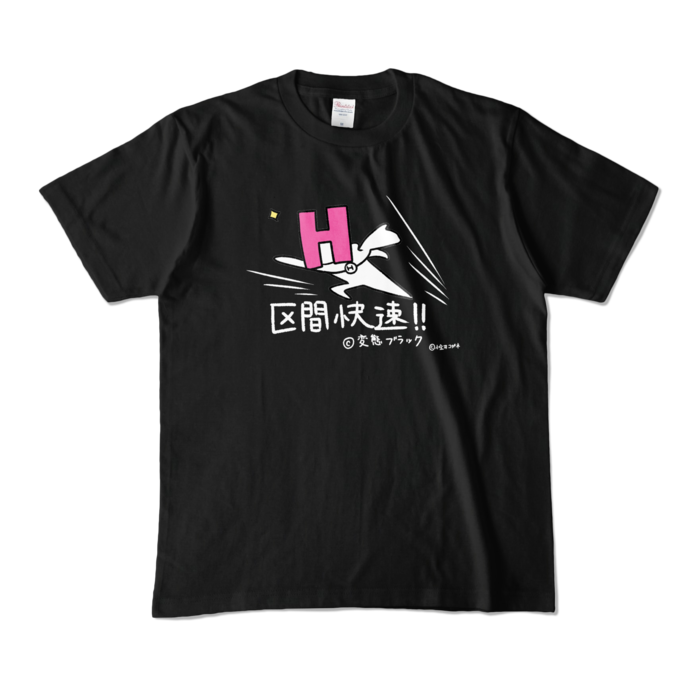 カラーTシャツ - M - ブラック (濃色)