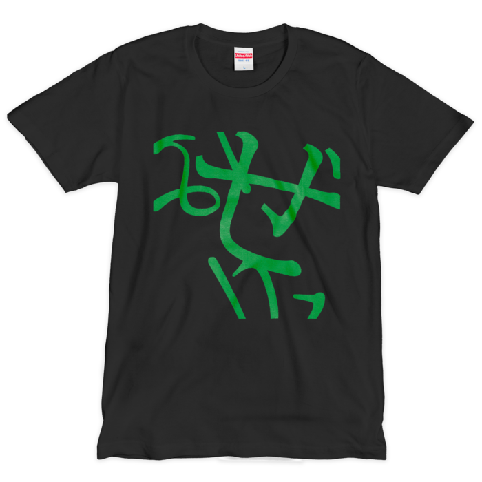 Tシャツ（シルクスクリーン印刷） - L - 1色