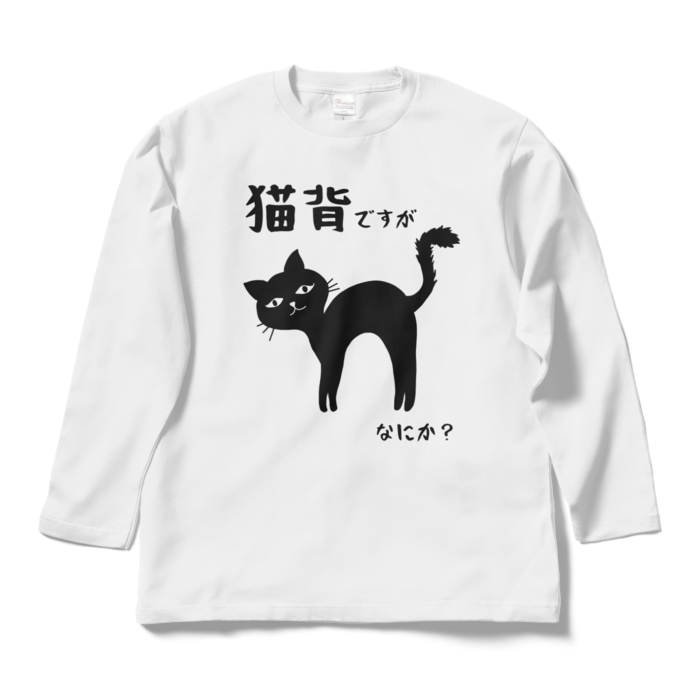ロングスリーブTシャツ - L - ホワイト