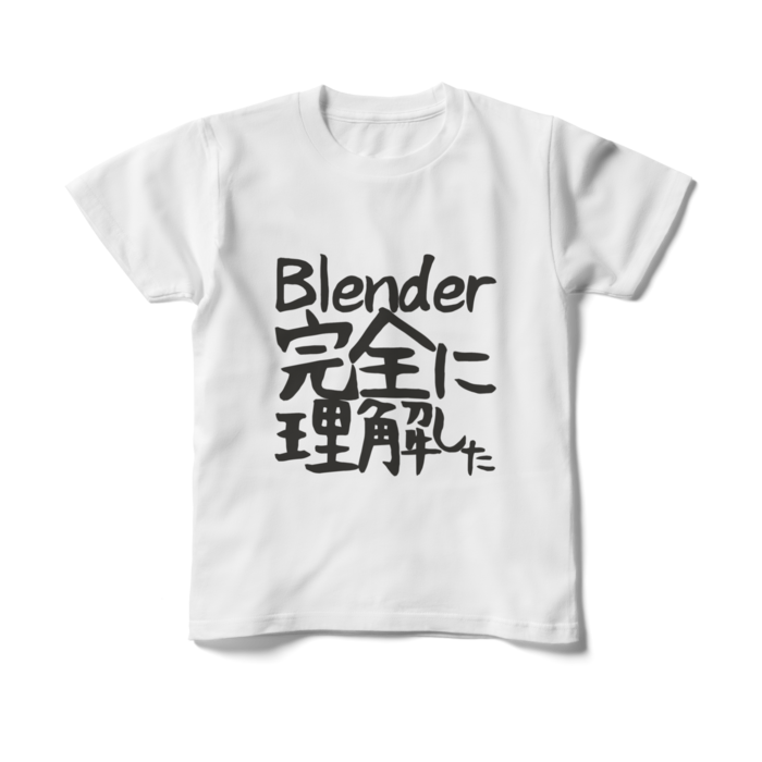 キッズTシャツ - 150cm - 正面