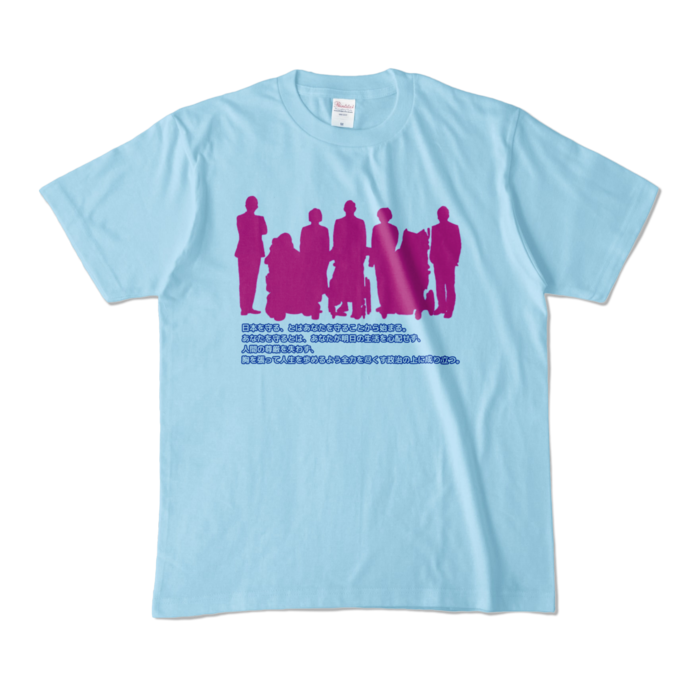 カラーTシャツ - M - ライトブルー (淡色)