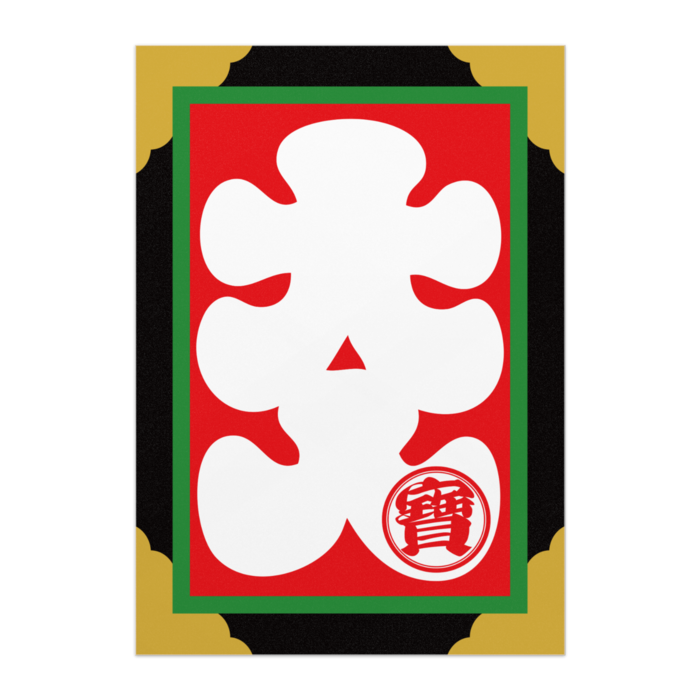 ポスター - B3