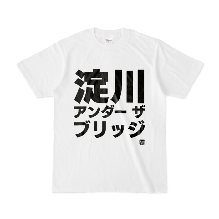 Tシャツ - S - 白