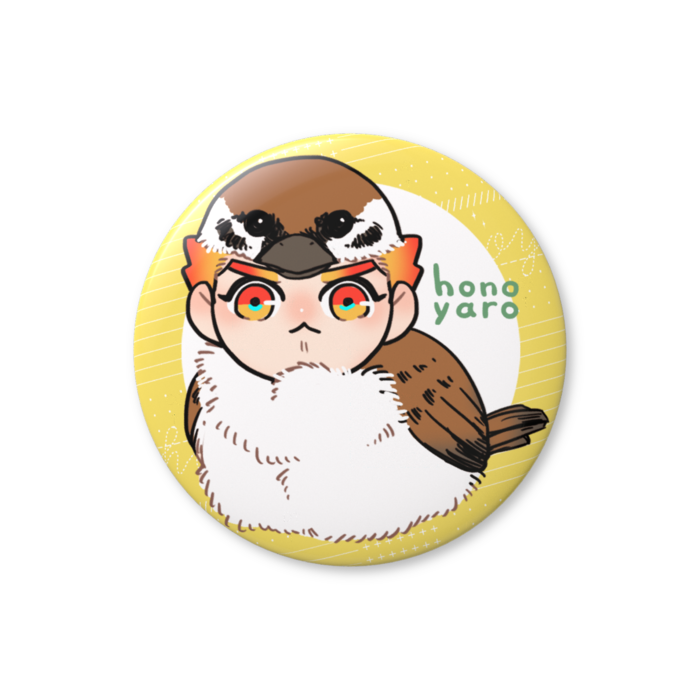 ふくらスズメ野郎