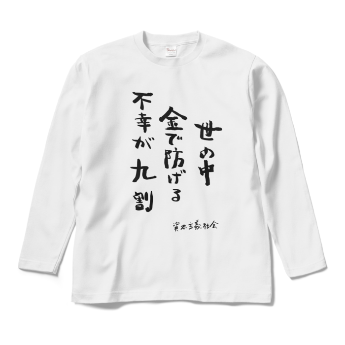 ロングスリーブTシャツ - M - ホワイト