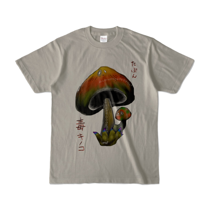 カラーTシャツ - S - シルバーグレー (淡色)