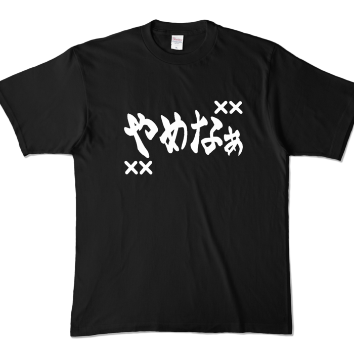 カラーTシャツ - XL - ブラック (濃色)