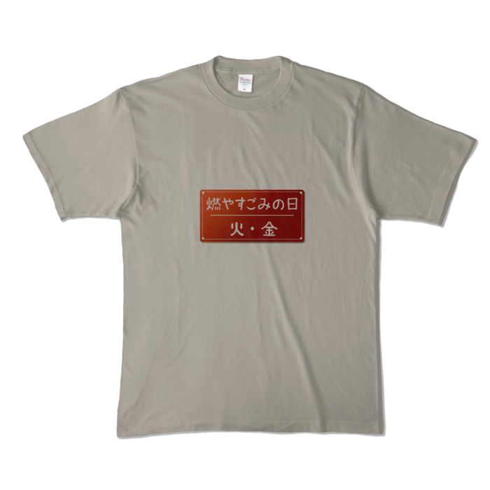 カラーTシャツ - XL - シルバーグレー (淡色)