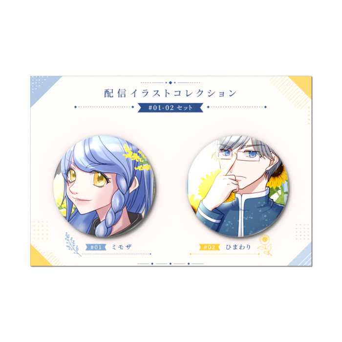 缶バッジセット - 2個セット