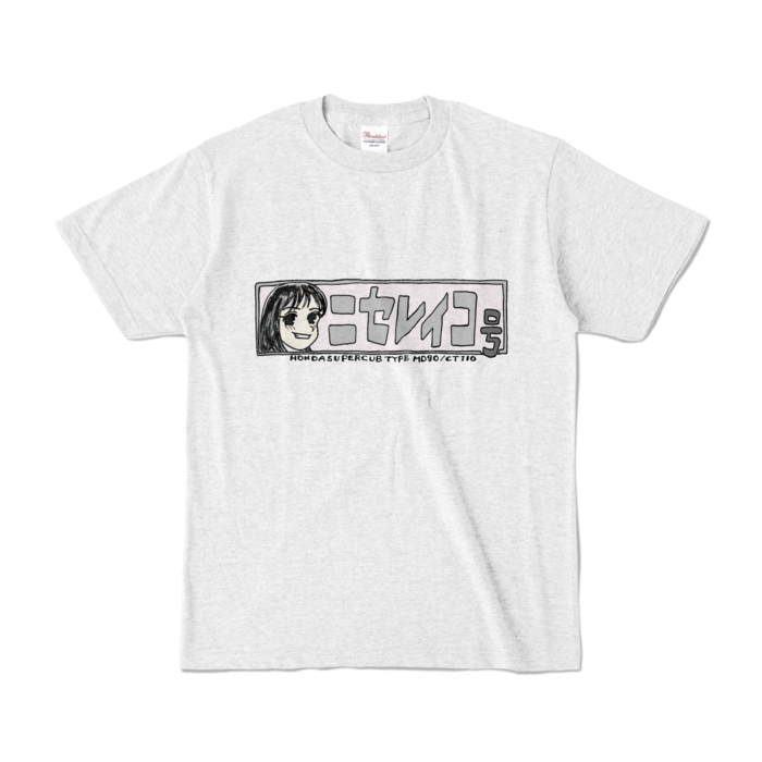 カラーTシャツ - S - アッシュ (グレー文字)