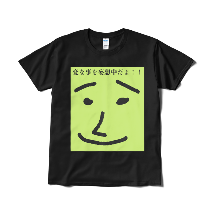 Tシャツ(短納期) - L - ブラック