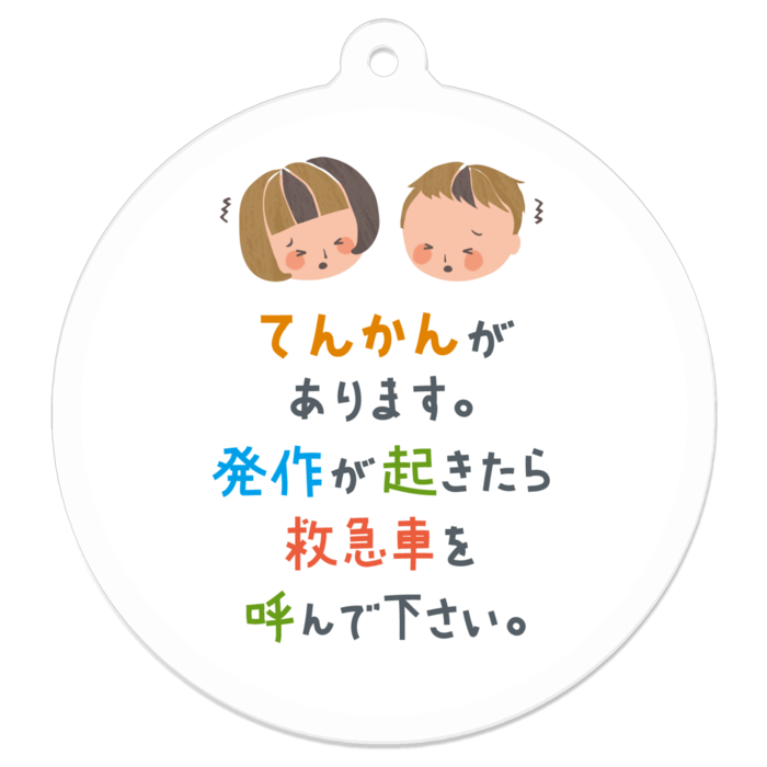アクリルキーホルダー - 50 x 50 (mm)