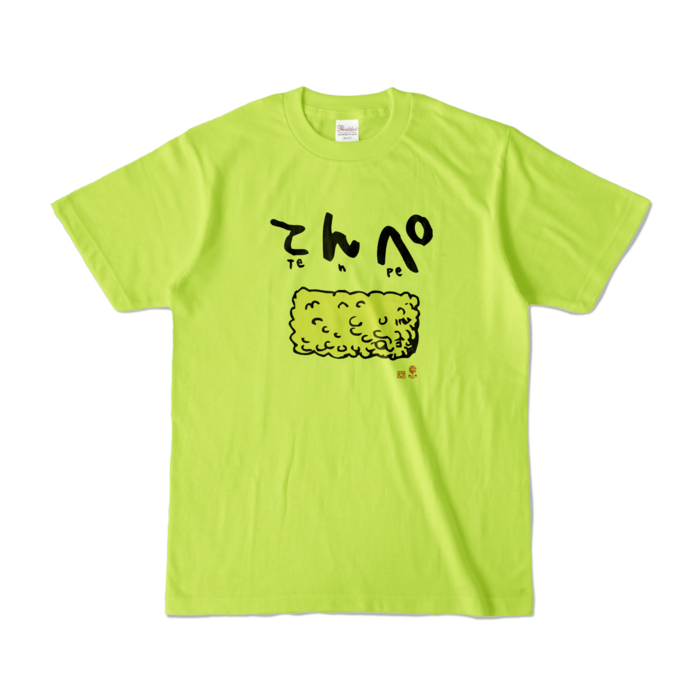 カラーTシャツ - S - ライトグリーン (淡色)