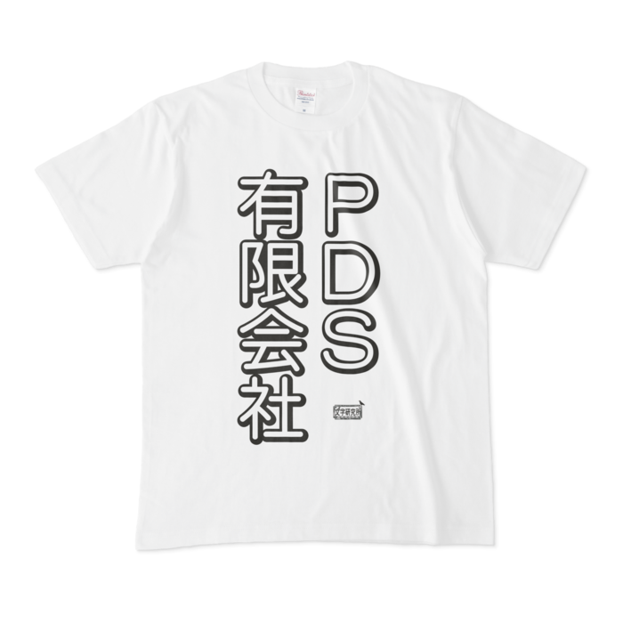 Tシャツ - M - 白