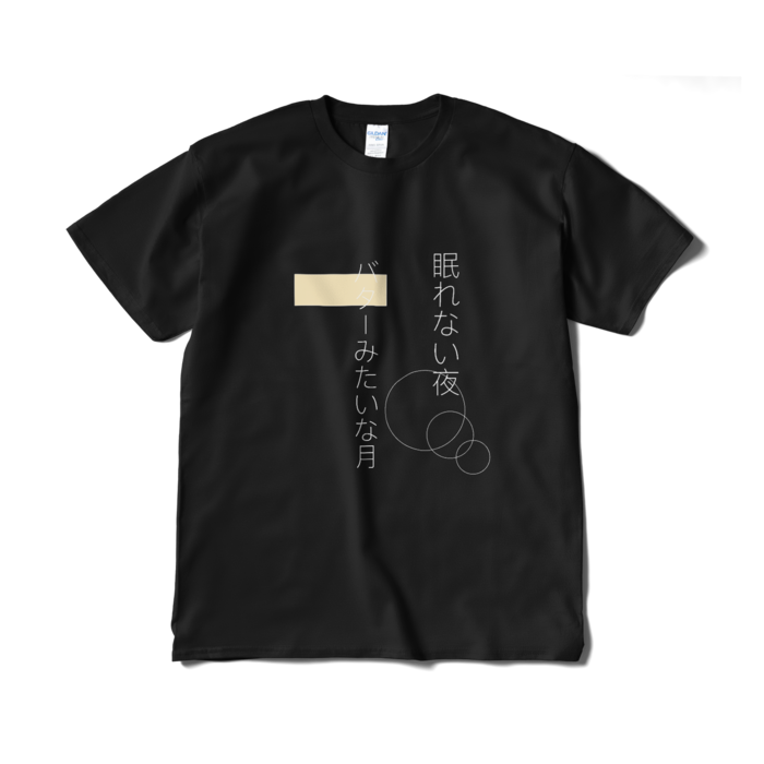 Tシャツ(短納期) - XL - ブラック
