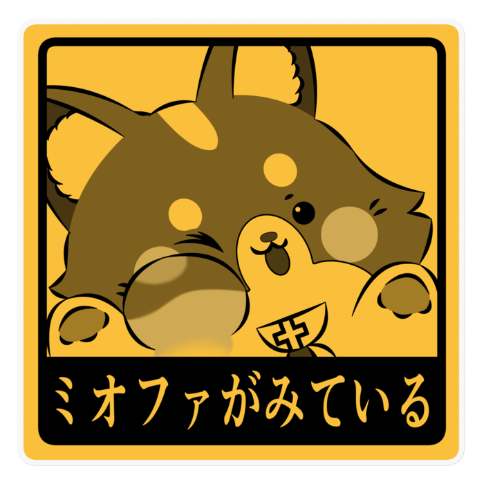 ミオファステッカー - 160 x 160 (mm)