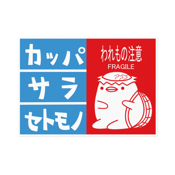 ステッカー - 160 x 160 (mm)