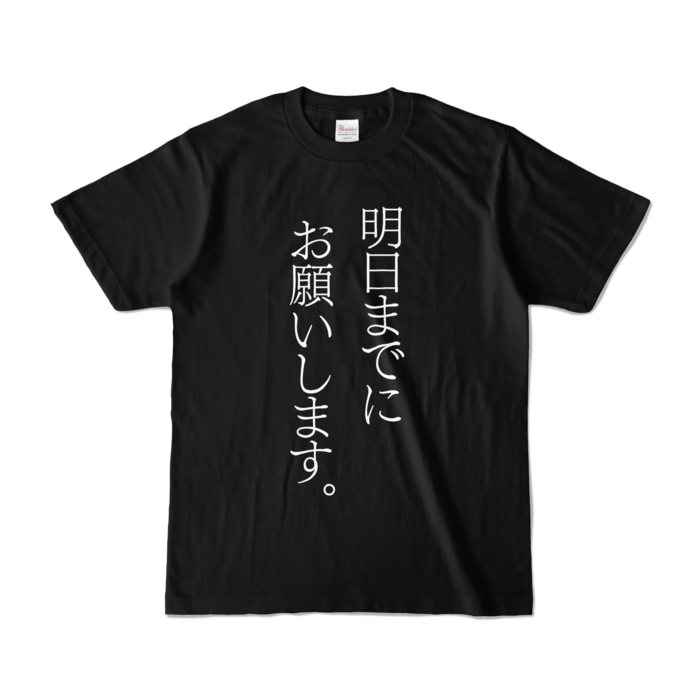 カラーTシャツ - S - ブラック (濃色)