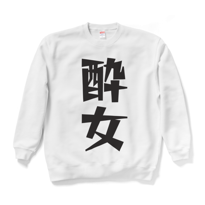 スウェット - XL - ホワイト