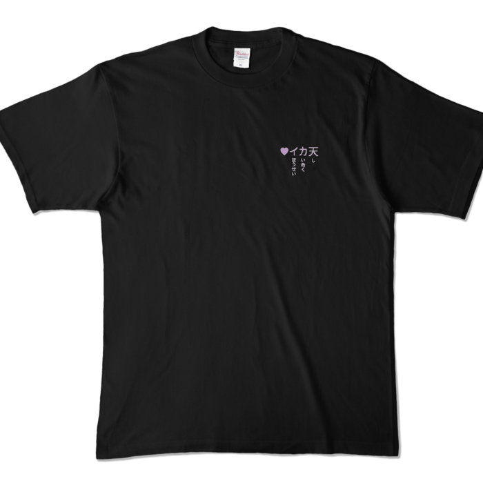Tシャツ - XL - ブラック (両面)