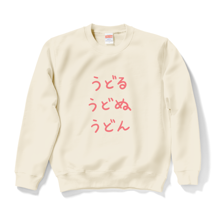 スウェット - S - ナチュラル