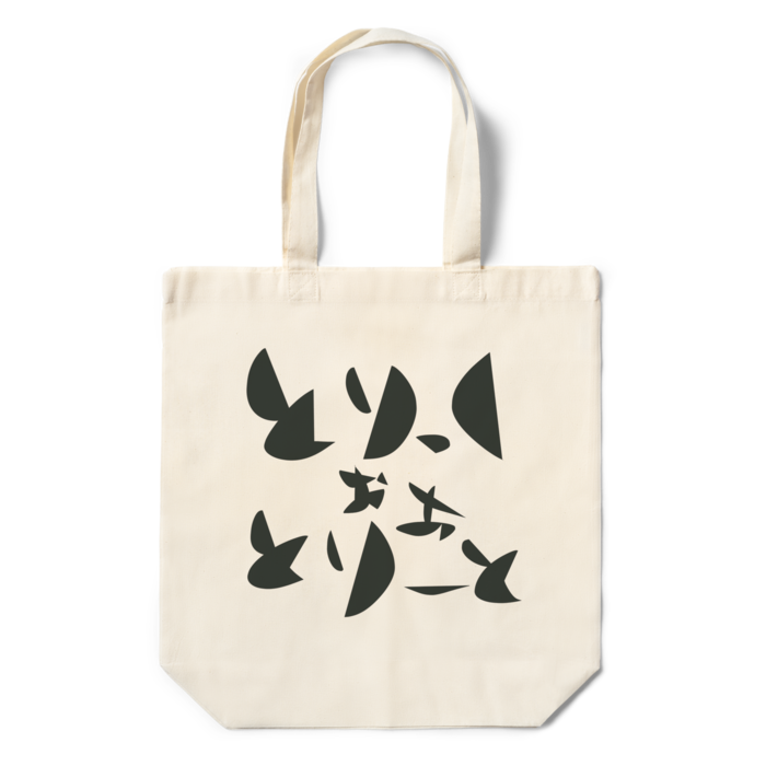 エコバッグ - 360×370×110(mm)