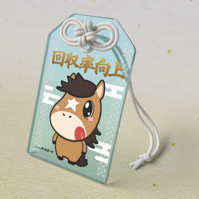 ③ユメシチ：回収率向上