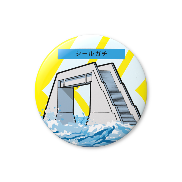 缶バッジ（バリュー） - 32mm