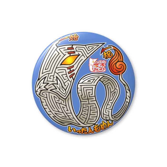 缶バッジ（バリュー） - 56mm