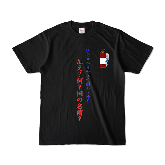 カラーTシャツ - S - ブラック (濃色)
