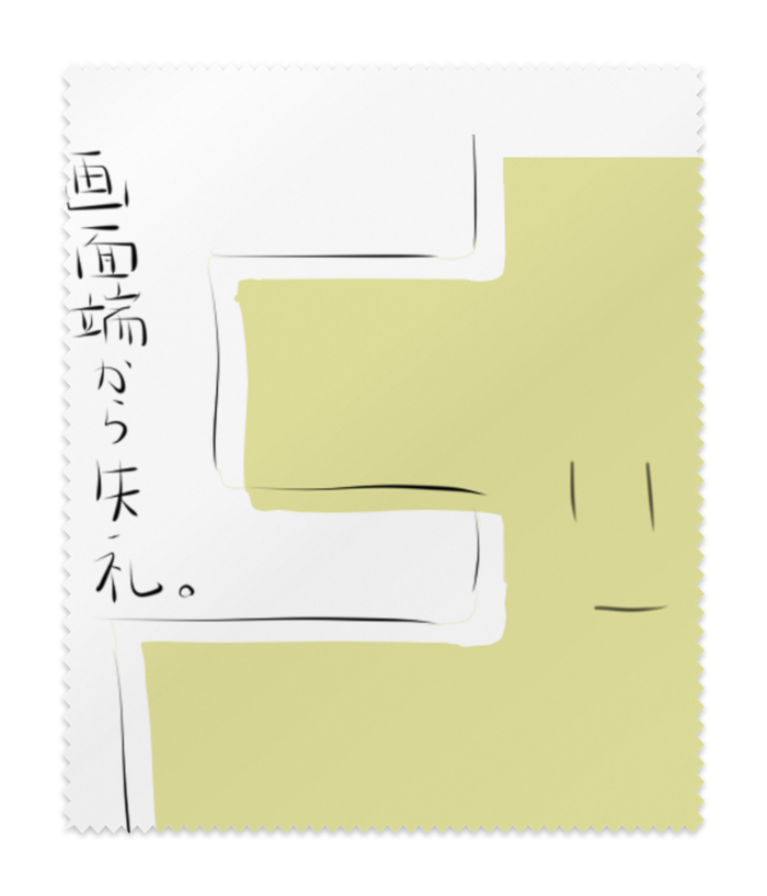 メガネ拭き - マイクロファイバークロス