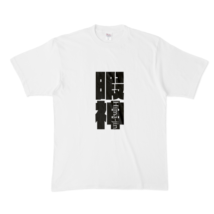 Tシャツ - XL - 白