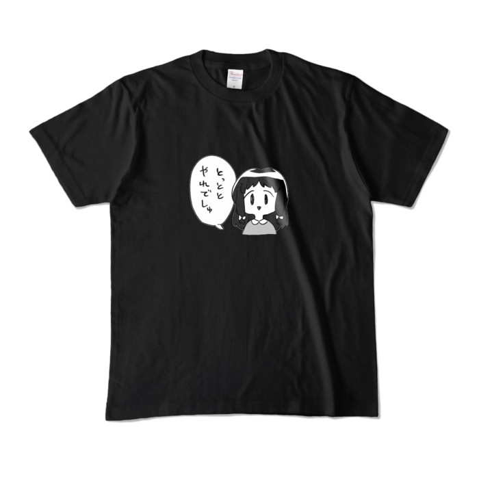 カラーTシャツ - M - ブラック (濃色)