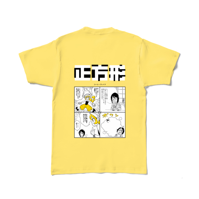 カラーTシャツ - L - イエロー