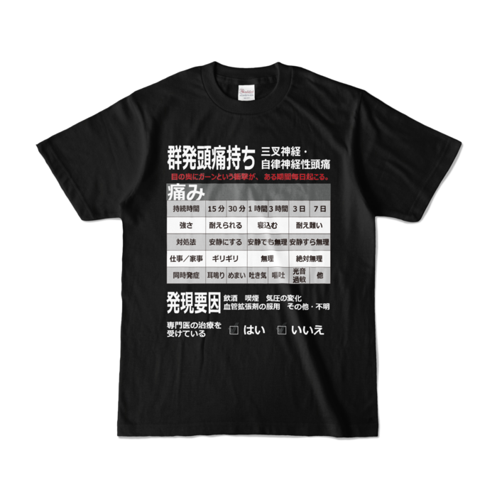 カラーTシャツ - S - ブラック (濃色)