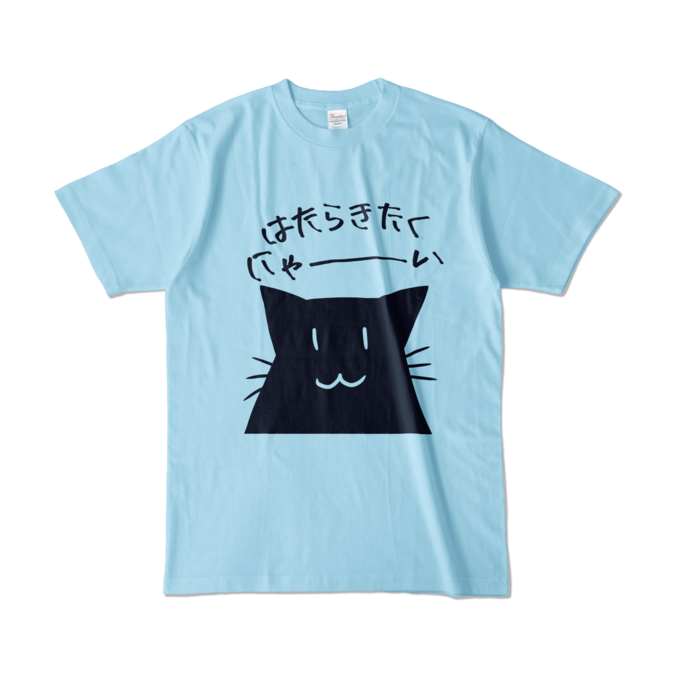 カラーTシャツ - L - ライトブルー (淡色)