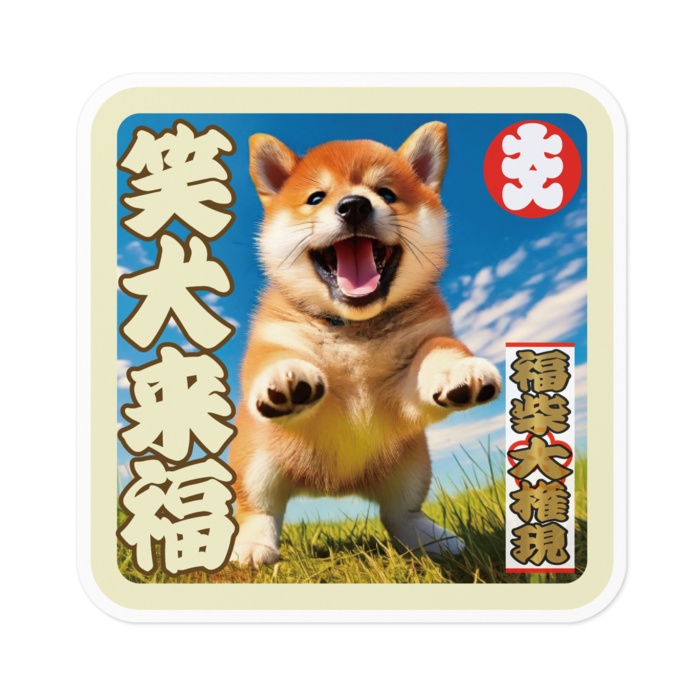 ステッカー - 100 x 100 (mm)