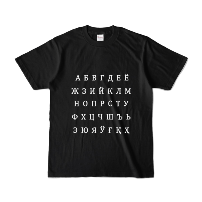 カラーTシャツ - S - ブラック (濃色)
