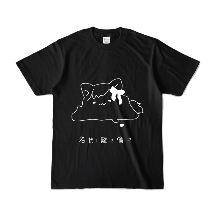 カラーTシャツ - S - ブラック (濃色)
