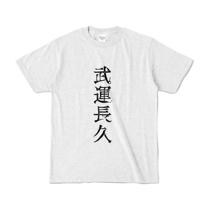 カラーTシャツ - S - アッシュ (淡色)