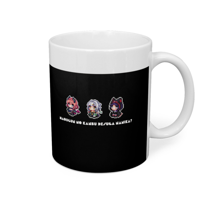 マグカップ（黒）