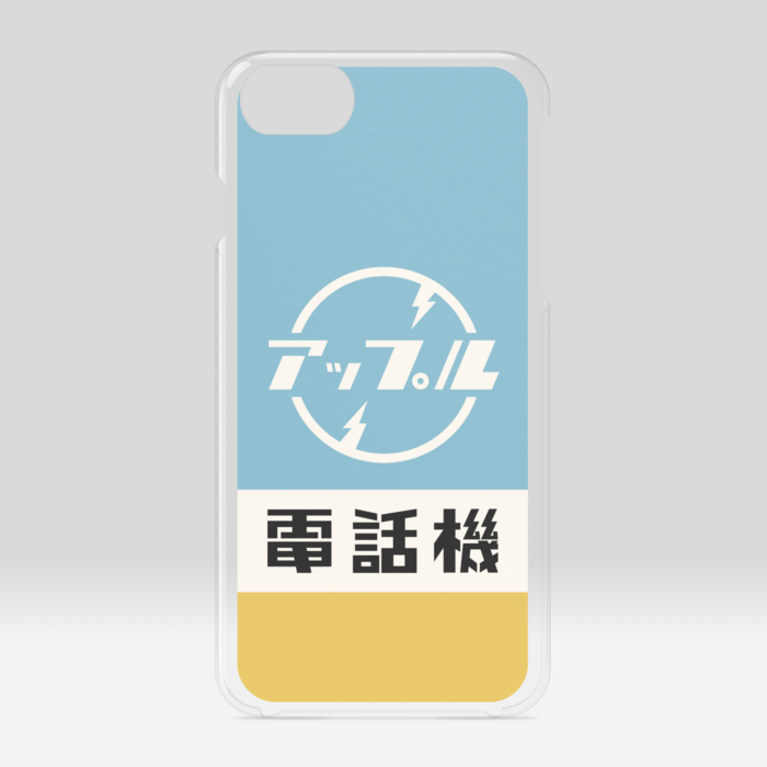 クリアiPhoneケース - iPhone 6 / 7 / 8 / SE(第2・第3世代)