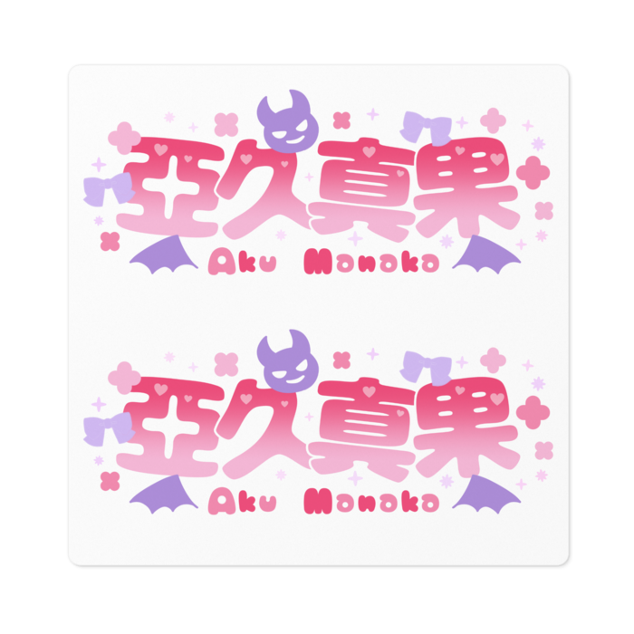 2枚セルフカット版（1枚版よりちょっと小さい）