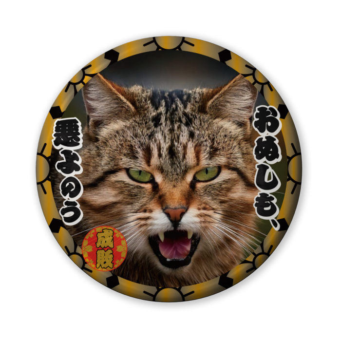缶バッジ(バリュー) - 56mm