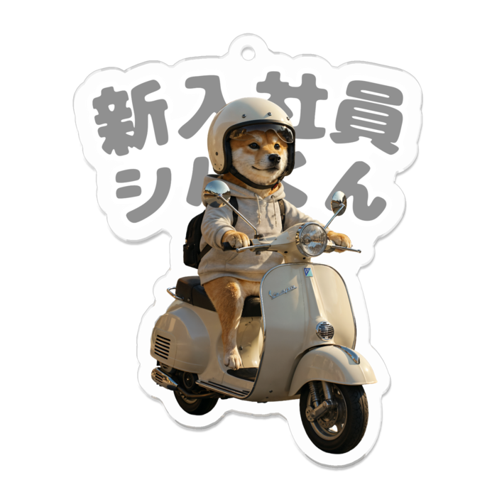 アクリルキーホルダー - W70 × 70mm 以内
