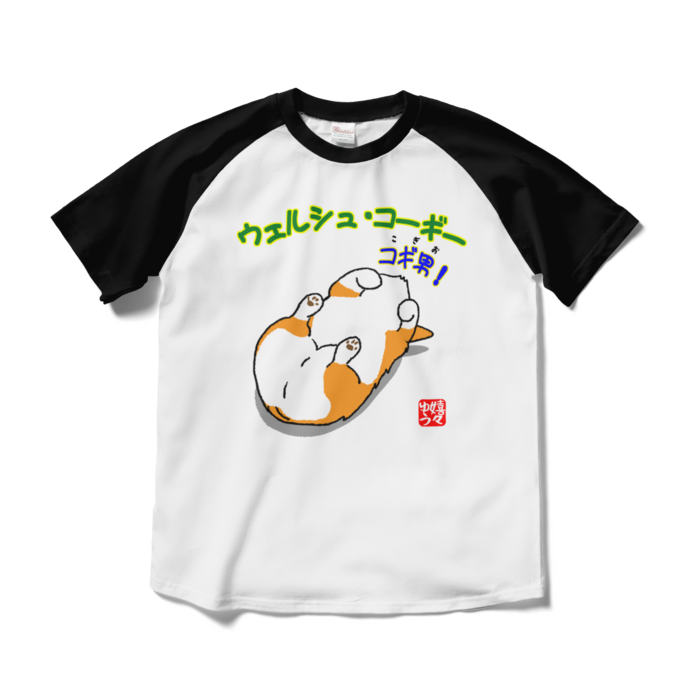 ラグランTシャツ - M - 正面(3)