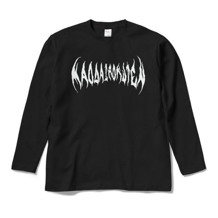 ロングスリーブTシャツ - M - 黒地×白ロゴ